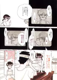 [Kima Azusa] Ojisan Ijou Renai Miman 1