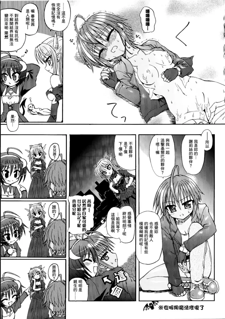 Ma ga Ochiru Yoru Demonic Imitator CH.1-3