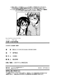 [Suzudama Renri] Red Corolla [Digital]