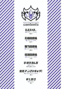 [Uchida Kaoru] Wakasama Onmitsuchou Jou