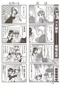 COMIC Doki! Special 2009-11