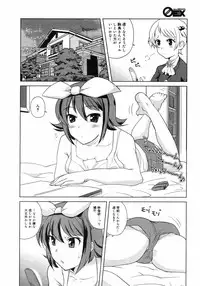 COMIC 0EX Vol. 06 2008-06