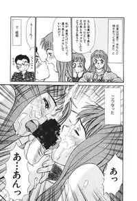 [Sano Takayoshi] Hanazono Plus One