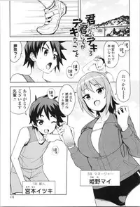 [Tamagoro] Caramel Hame-Art