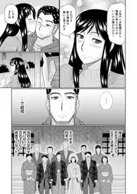 [Hatakeyama Tohya] Nanji rinjin to aiseyo [Digital]