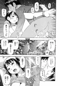 Buster Comic Vol. 7 [2008-09]