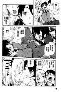 [Akitsuki Itsuki] Saimin Anji de "Kanarazu Kou naru" [Chinese]