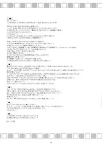 (CR35) [PINK (Araiguma)] DREAMER 2 (Uchuu No Stellvia)