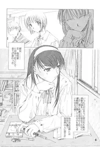 [Medical Company (Kamamura Tsukasa)] HeartBeat