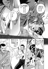 [Chikaishi Masashi] Ryoujoku Niku Manji