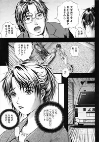 [Izumi Kyouta] Sinkan