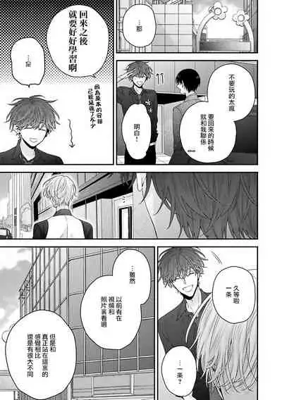 [Yoshio Akira] Shirayukihime ni Kuchizuke | 亲吻白雪姬 Ch. 1-6 [Chinese] [拾荒者汉化组] [Digital]