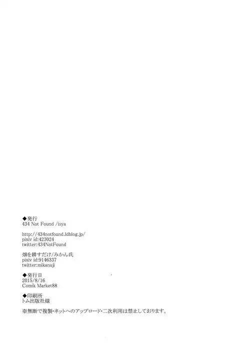 First Love - DariNatsu ]