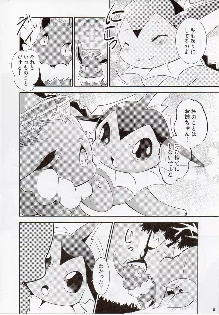 Watashi to tamago to 3-biki no ko