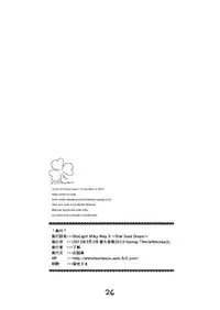 [Shirotsumesou (Ryokai)] Starlight Milky Way 3 ~Star Dust Drops~ (Strike Witches) [Digital]