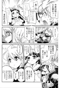 [Anthology] Change H Green