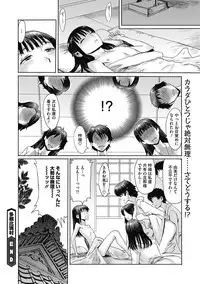 COMIC Megastore DEEP Vol. 22