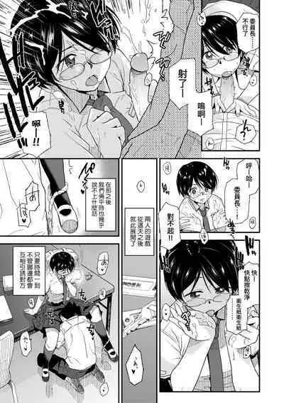 BorderLine | 情愛境界線