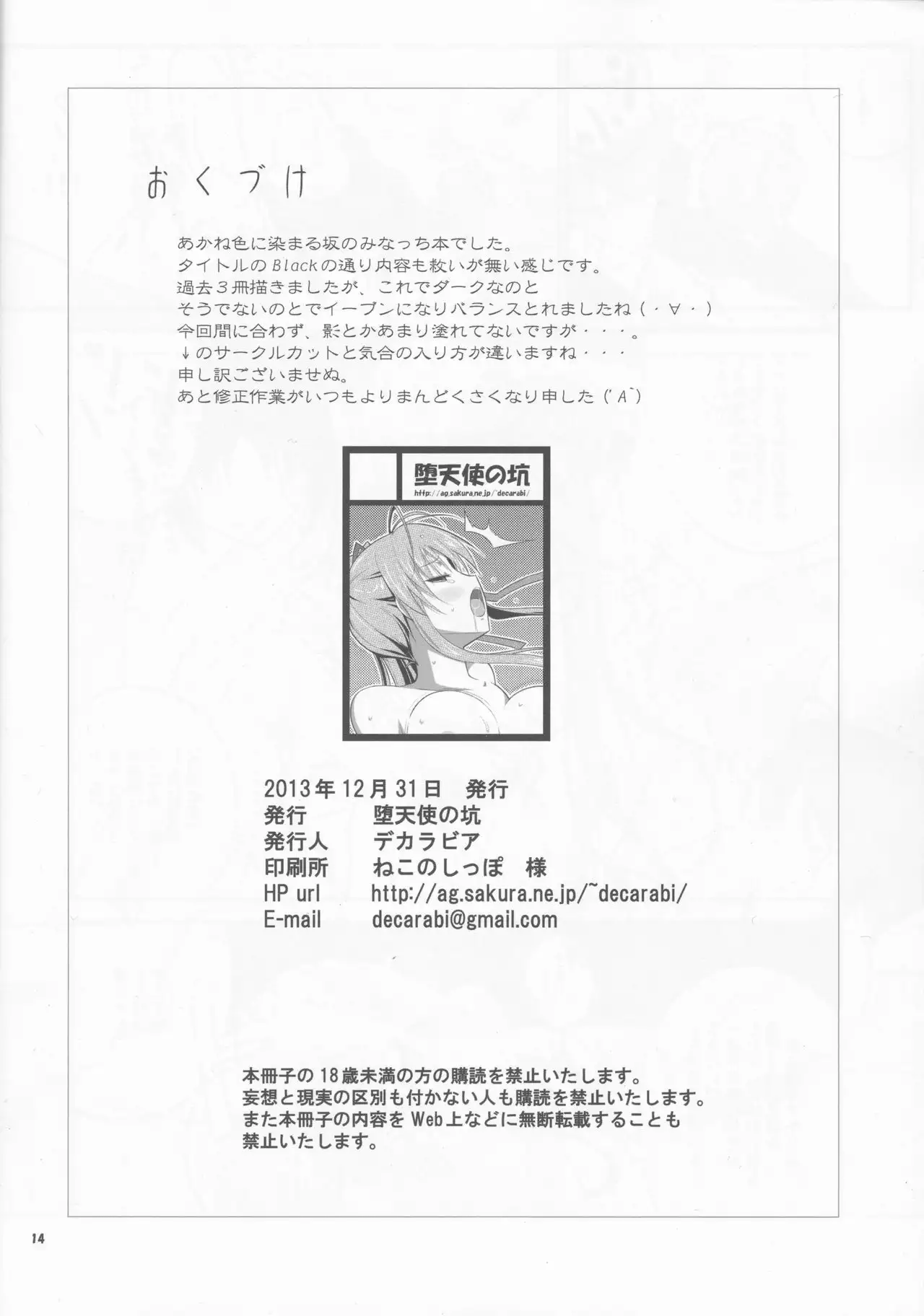 She turned black and...