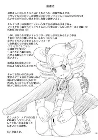 (C77) [Akatama (Sakurafubuki Nel)] 09 winter (Anyamaru Tantei Kiruminzoo)