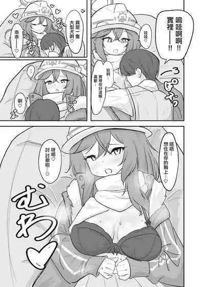 Atsugi Kkutsu ga Niau Onna