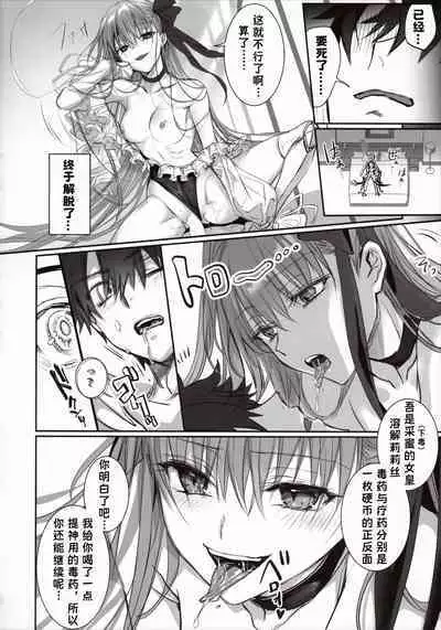 (C103) (御堂ペンギン)] 独占·统治权 (DDDD) 汉化版