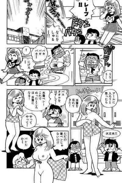 Maichiingu Machiko Sensei book pink