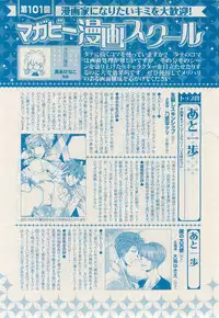 MAGAZINE BE×BOY 2014-12