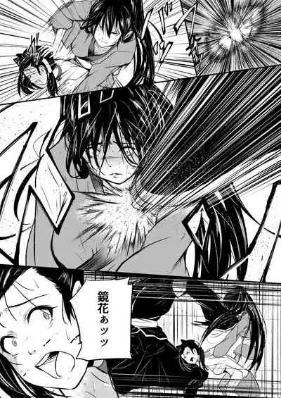 [YOSHITORA] Shinobunosato no Genin-chan