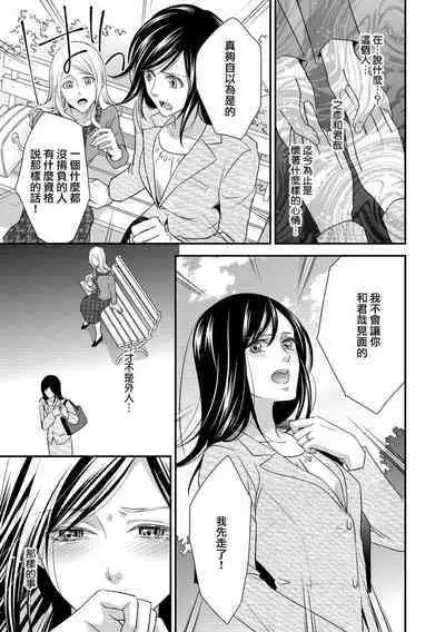 Kateinai Renai Giri no Musuko to Koeta Issen | 家庭内恋爱 与继子跨过禁忌一线 1-5