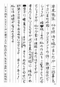 [Hayami Jun] Chimamire Tenshi