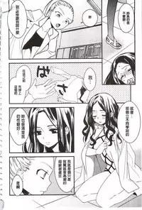 [Gyuunyuu Rinda] Minami Sensei no Tadashii Seikyouiku Jugyou | 美波老師的正確的性教育授業 [Chinese]