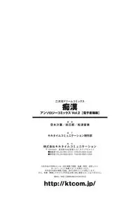 [Anthology] Chikan Anthology Comics Vol. 2 [Digital]