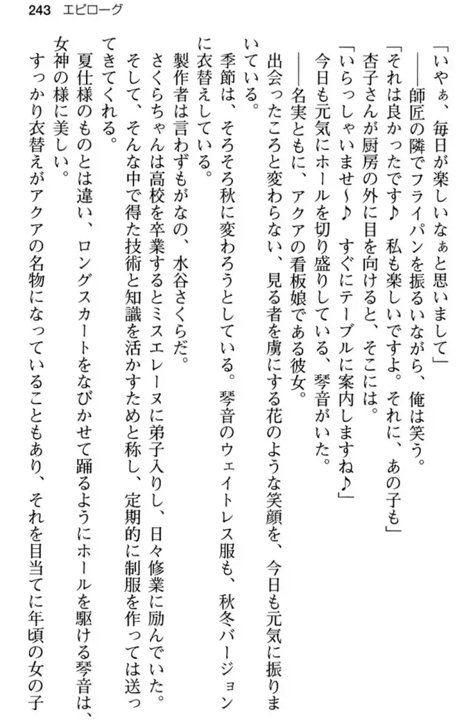 あおぞらストライプ