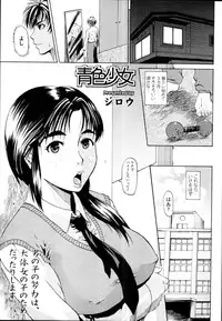 COMIC Tenma 2011-01