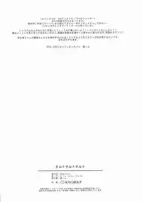 (C91) [hlz (Sanom)] Talt Talt Talt (Tree of Savior)