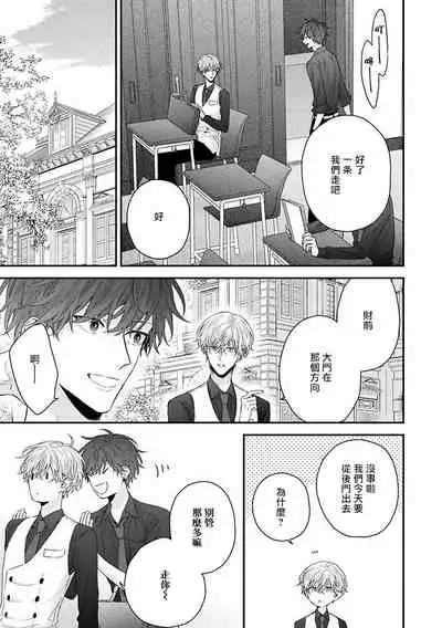 [Yoshio Akira] Shirayukihime ni Kuchizuke | 亲吻白雪姬 Ch. 1-8 [Chinese] [拾荒者汉化组] [Digital]