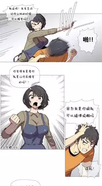 HouseHold Affairs 【卞赤鲤个人汉化】1~33话（持续更新中）