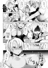 (COMIC1☆11) [Inariya (Inari)] Oneshota ibun-roku Vol. 1