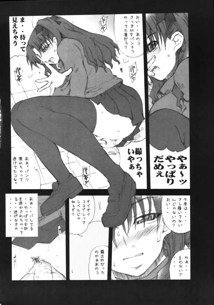 Shot Mania Second Stage