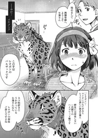 [Anthology] Kemono DIRECT 2 [Digital]