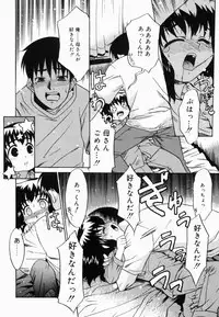 [Anthology] Namadashi Cho Inbo 2