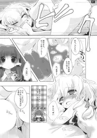 [鎌倉橋停留所] 博麗神社で診察ちゅう (Touhou)
