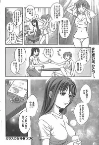 Monthly Vitaman 2007-11