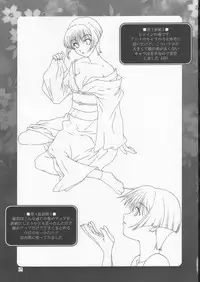 (C62) [BREEZE (Haioku)] R25 Vol.7 Aizen (Ai Yori Aoshi)