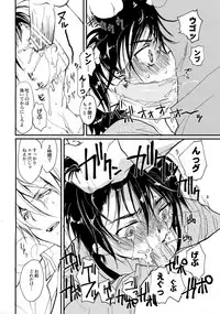 [CROCODILE-Ave. (Gangstar Yoshio)] MegaGra 2 Jakoru Ookami (Gravitation)