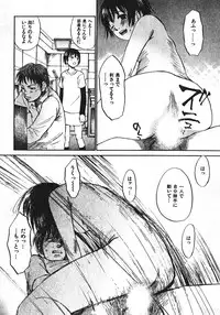 [Saku Yukizou] Shoujo, Guitar o Hiku 1