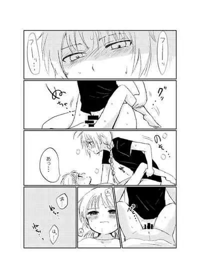 Hitonatsu no Shikumi