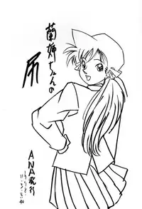 (CR24) [ANA (Kichijouji Kitashirou)] Ran-neechan no Oshiri (Detective Conan)