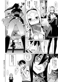 [Yaya Hinata] Kasane Apocalypse! [Digital]